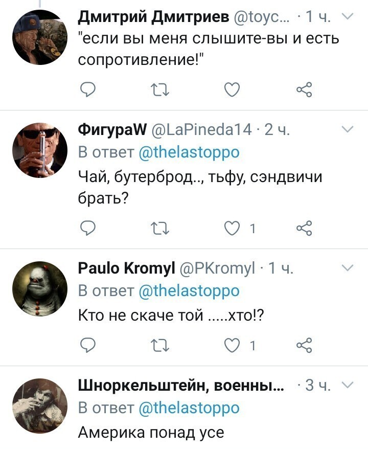 Призываю граждан США не признавать итоги выборов и выходить на улицы. Вы не рабы, рабы немы. Весь мир с вами. Америка будет свободной, або безлюдной!