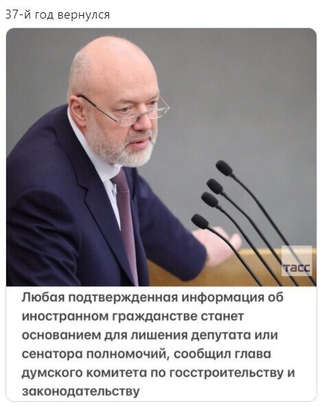 Что же это делается... - Надо распространить на все уровни власти, мэры, губернаторы ,городские депутаты.