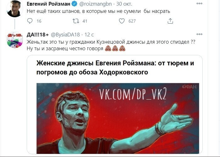 Политические комментарии из инета
