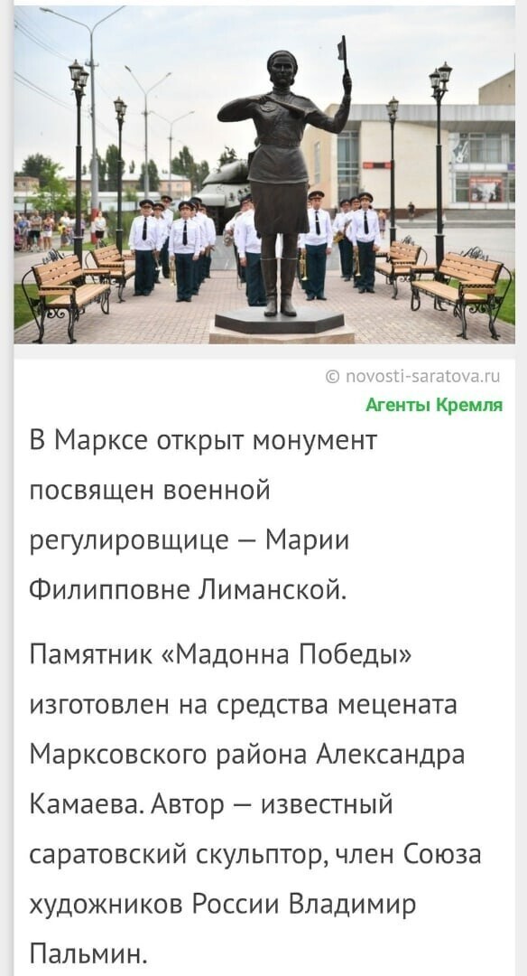 Памятник женщинам-регулировщицам военных лет открыт в Саратовской области