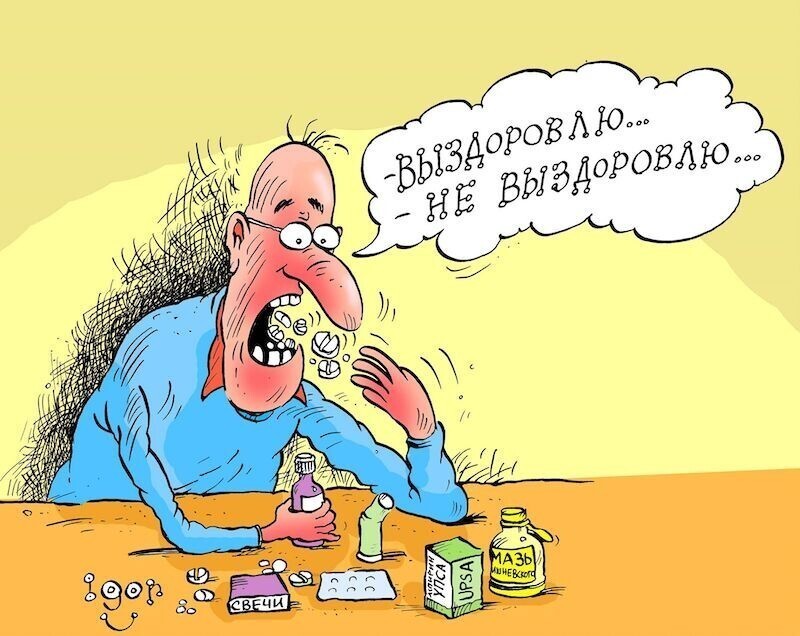 На что жалуюсь?