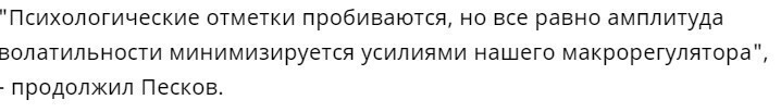 И что называется на "злобу дня"