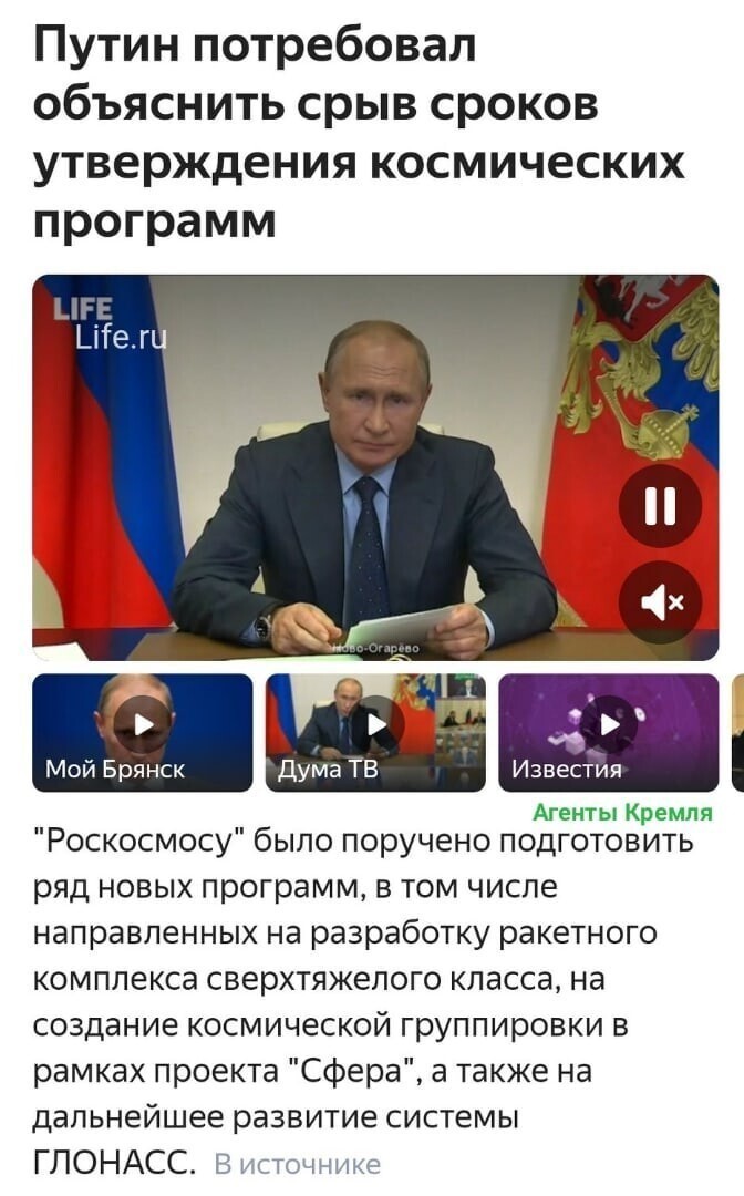 Политические комментарии 2