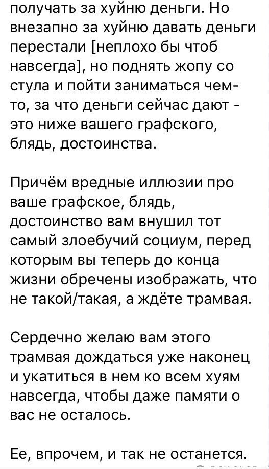 Политические комментарии 2