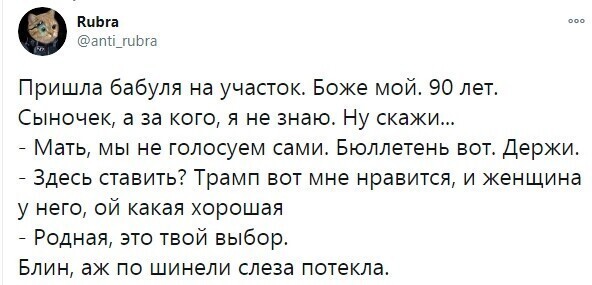 Политические комментарии 2