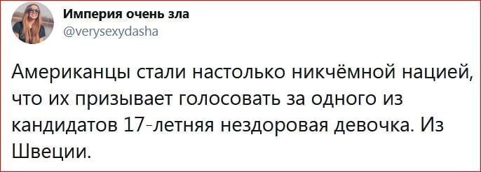 Политические комментарии 2