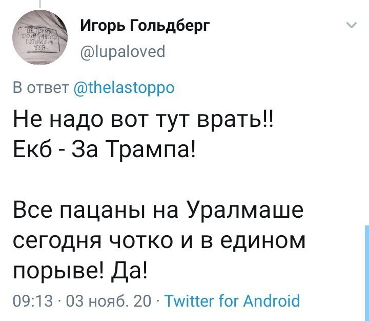 Политические комментарии 2