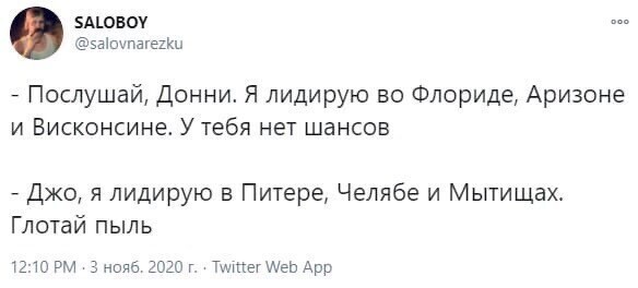 Политические комментарии 2