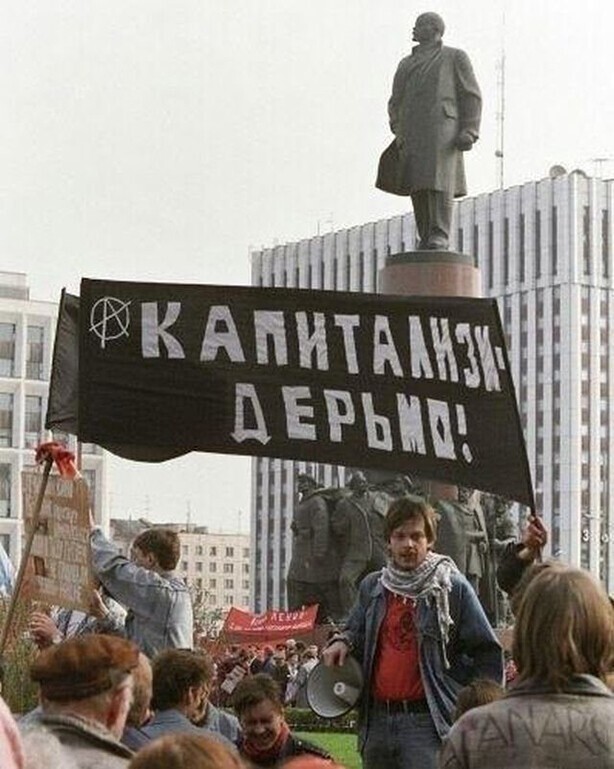 Участники демонстрации на Октябрьской площади в Москве выказывают свое отношение к популярной социально-экономической системе, 1994 год.
