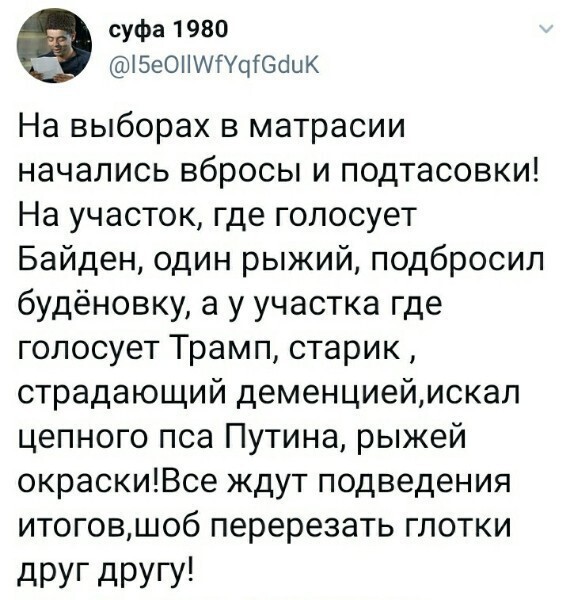 Политические комментарии из инета