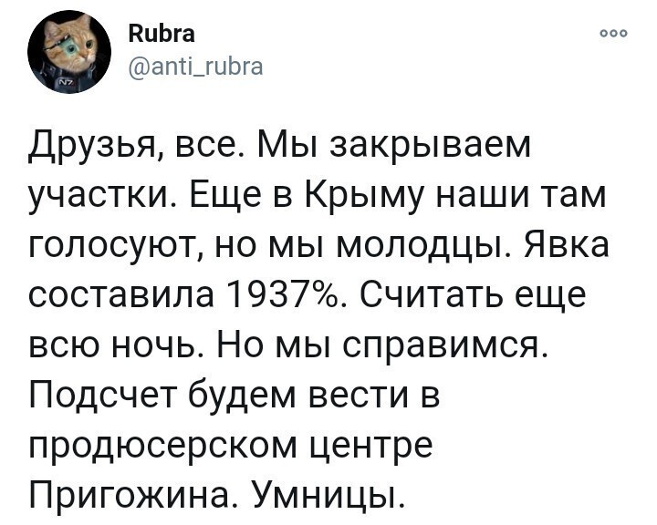 Политические комментарии из инета