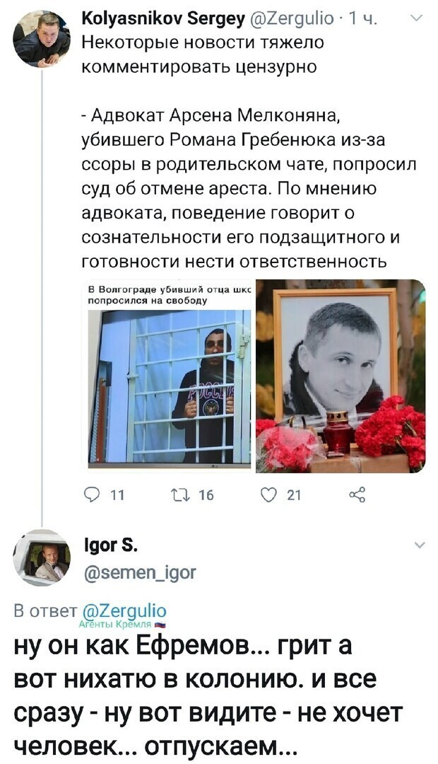 Политические комментарии из инета
