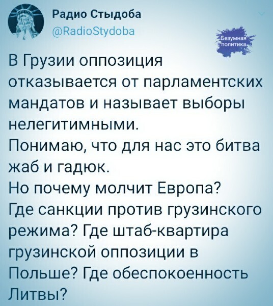 Политические комментарии из инета
