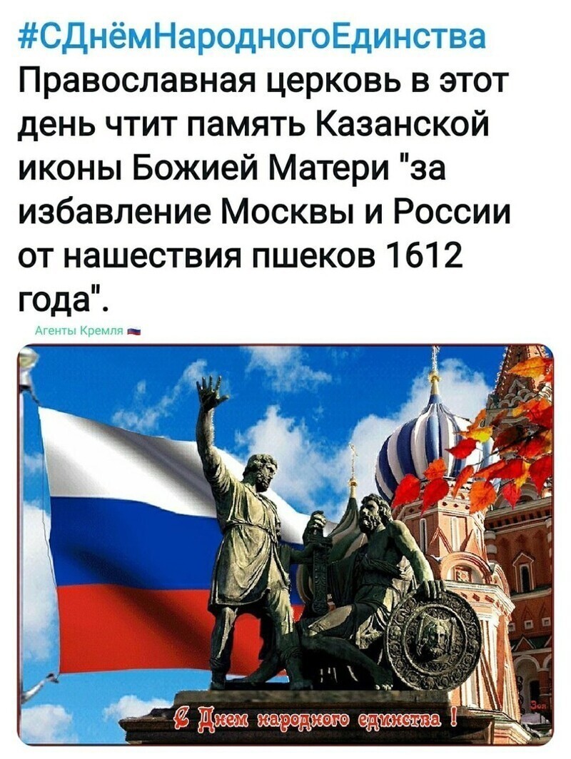 С праздником!