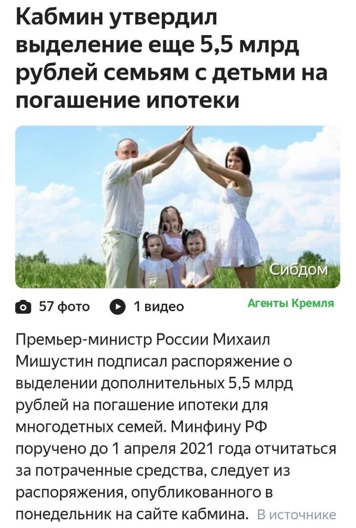 Политические комментарии 2