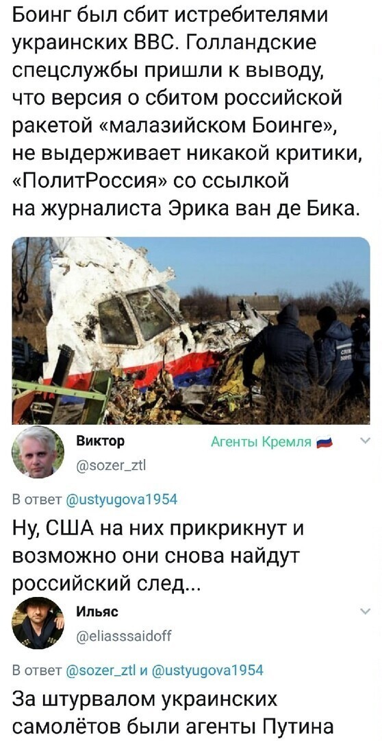 Политические комментарии 2
