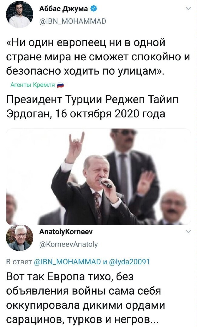 Политические комментарии 2