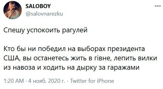 Политические комментарии 2