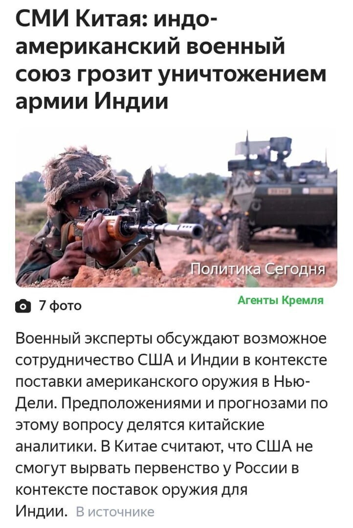 Политические комментарии из инета