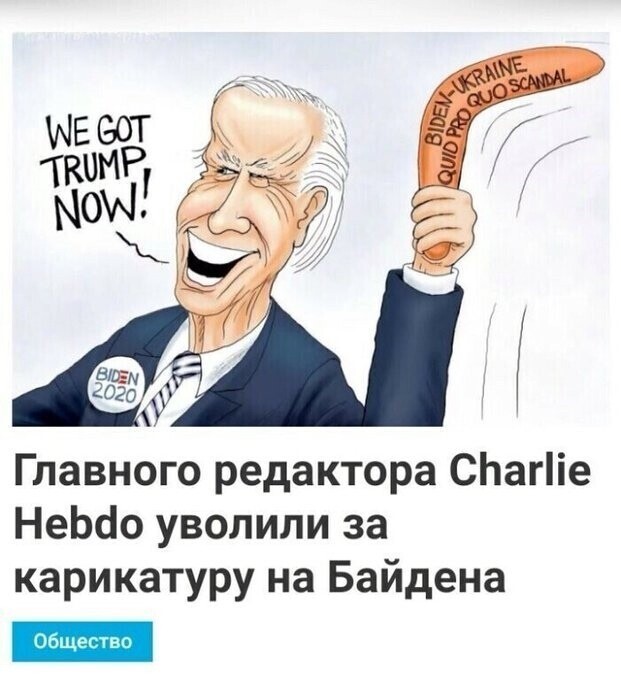 Политические комментарии из инета