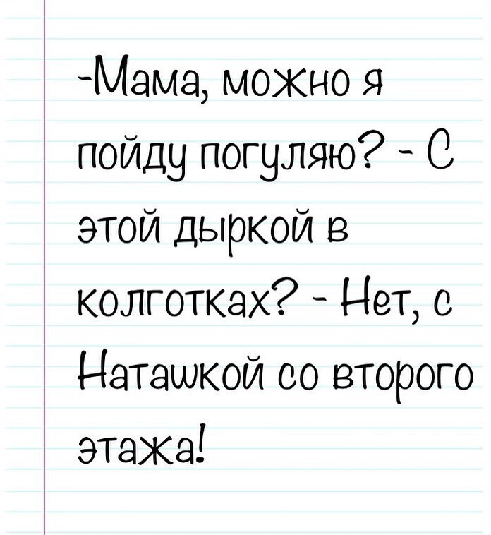 14. Какой вопрос - такой и ответ