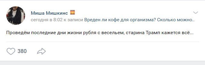 7. Как думаете, рубль тоже... всё?