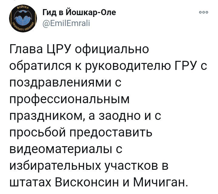 Политические комментарии 2