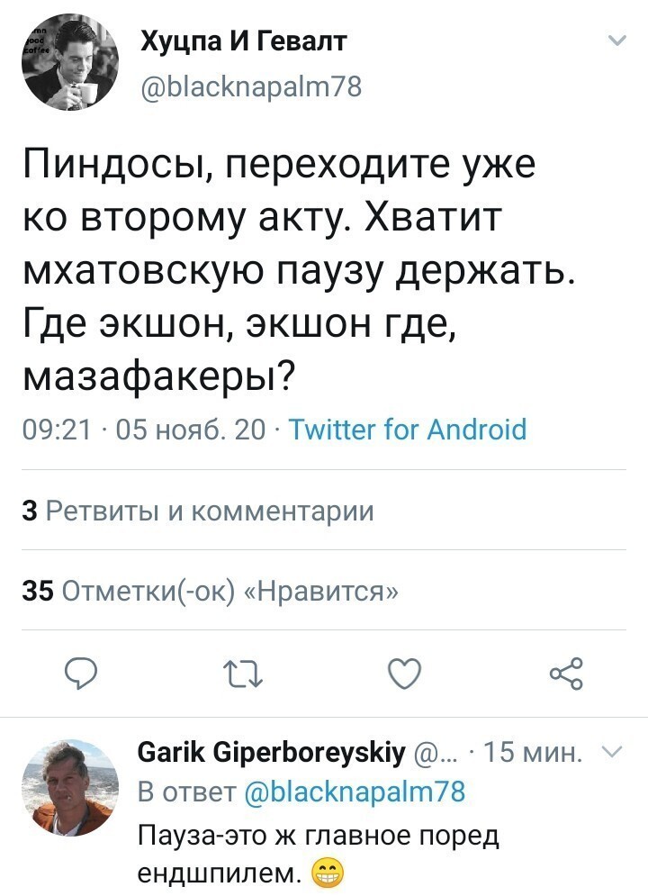 Политические комментарии 2