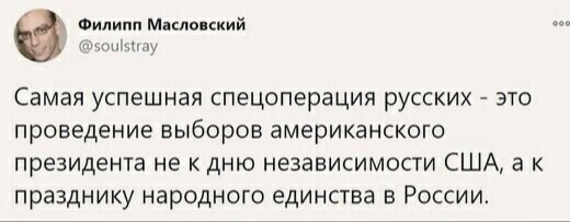 Политические комментарии 2