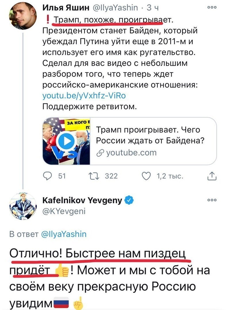 Мудак и дебил на связи
