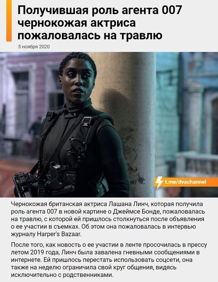Шон Коннери вертится в гробу...
