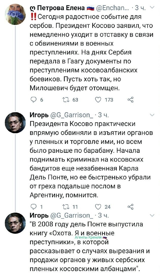 Политические комментарии из инета