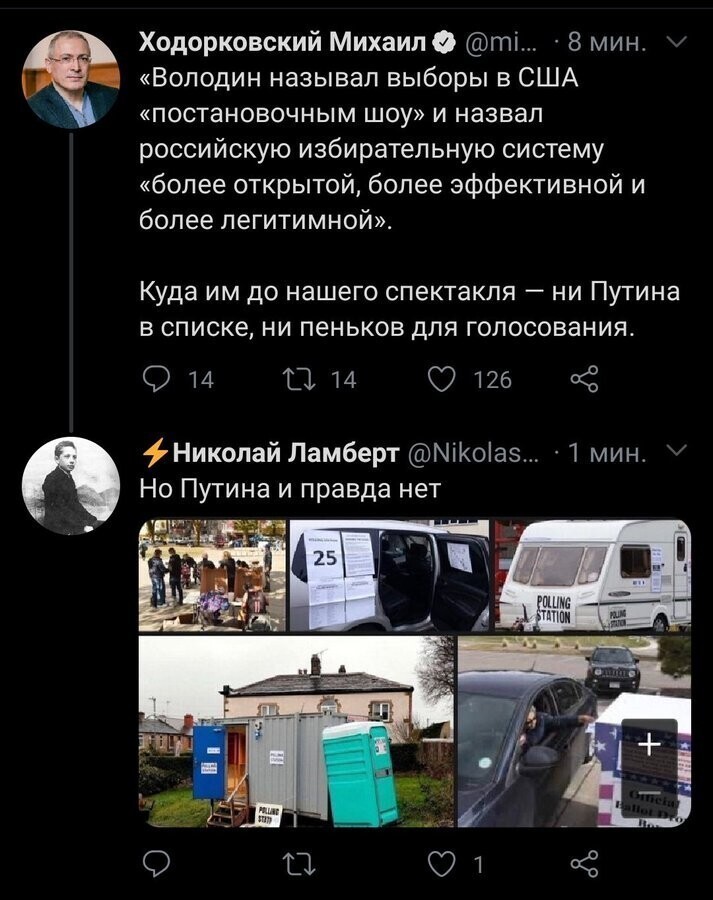 Политические комментарии из инета