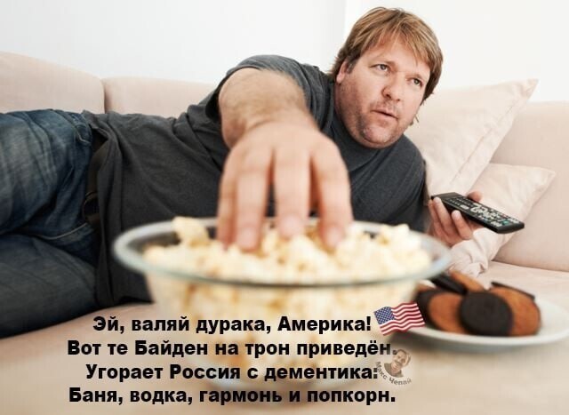 Политические комментарии из инета