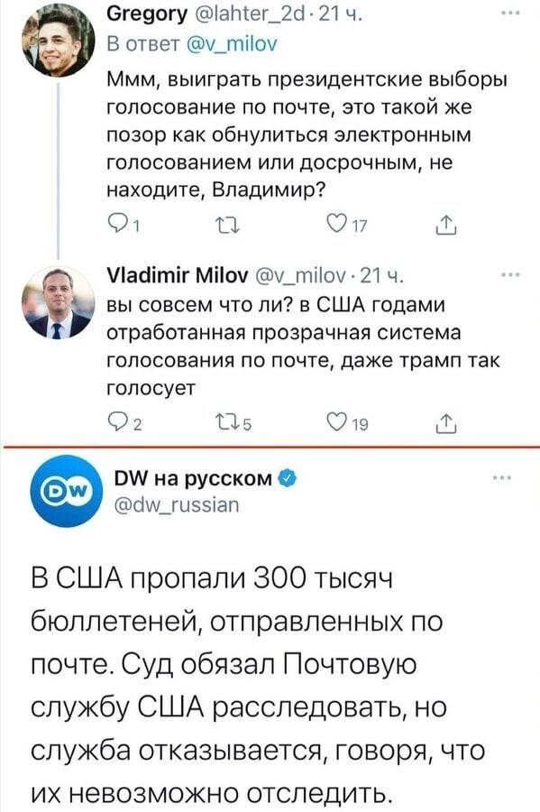 Политические комментарии из инета