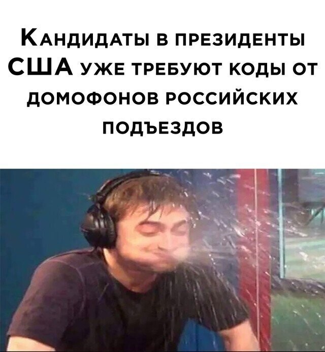 Намешалось