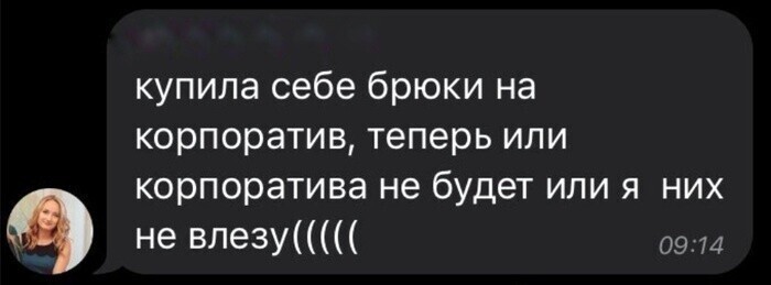 9. Вы собираетесь на корпоратив? Или тоже в Зуме?