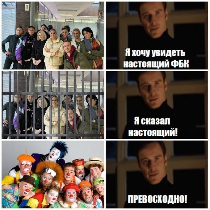 Кто видел ФБК*, тот в цирке не смеётся