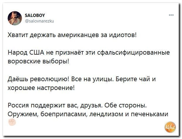 Политические комментарии 2