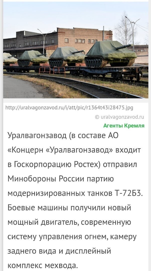 Кроме выпуска новых образцов военной техники не стоит забывать и о модернизации машин находящихся на вооружении