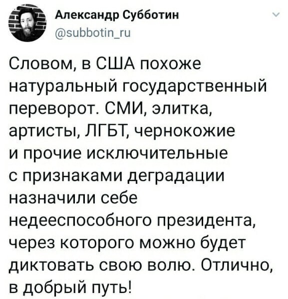 Политические комментарии из инета