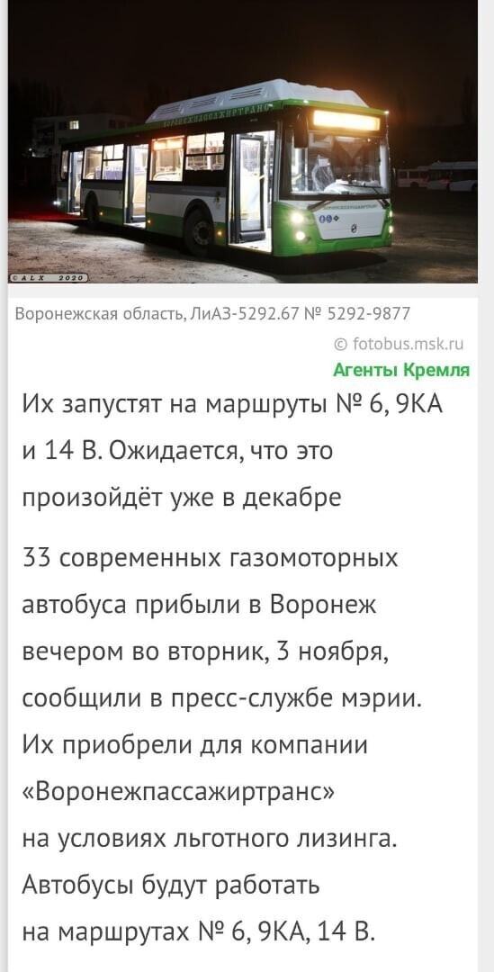 33 новых автобуса пустят на маршруты городского транспорта Воронежа