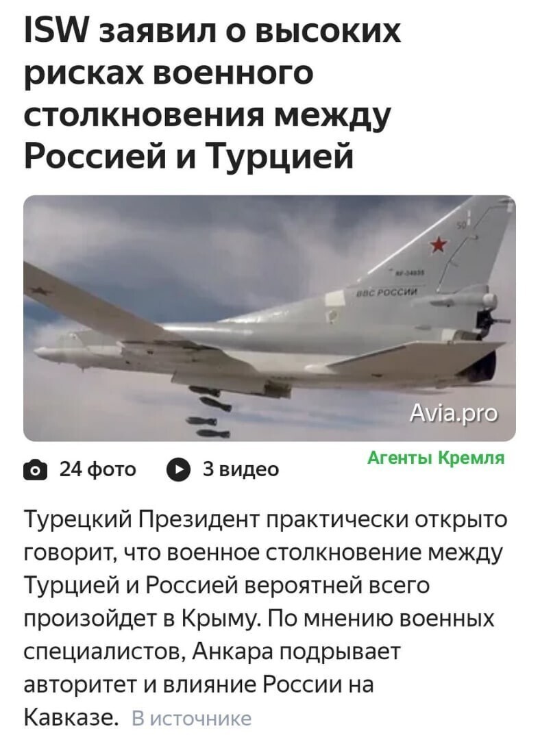 Если военное противостояние между Россией и Турцией и состоится, то не там, где считает турецкий президент. А итогом такового будет фактическое возвращение Чёрному морю статуса "Русское море" 