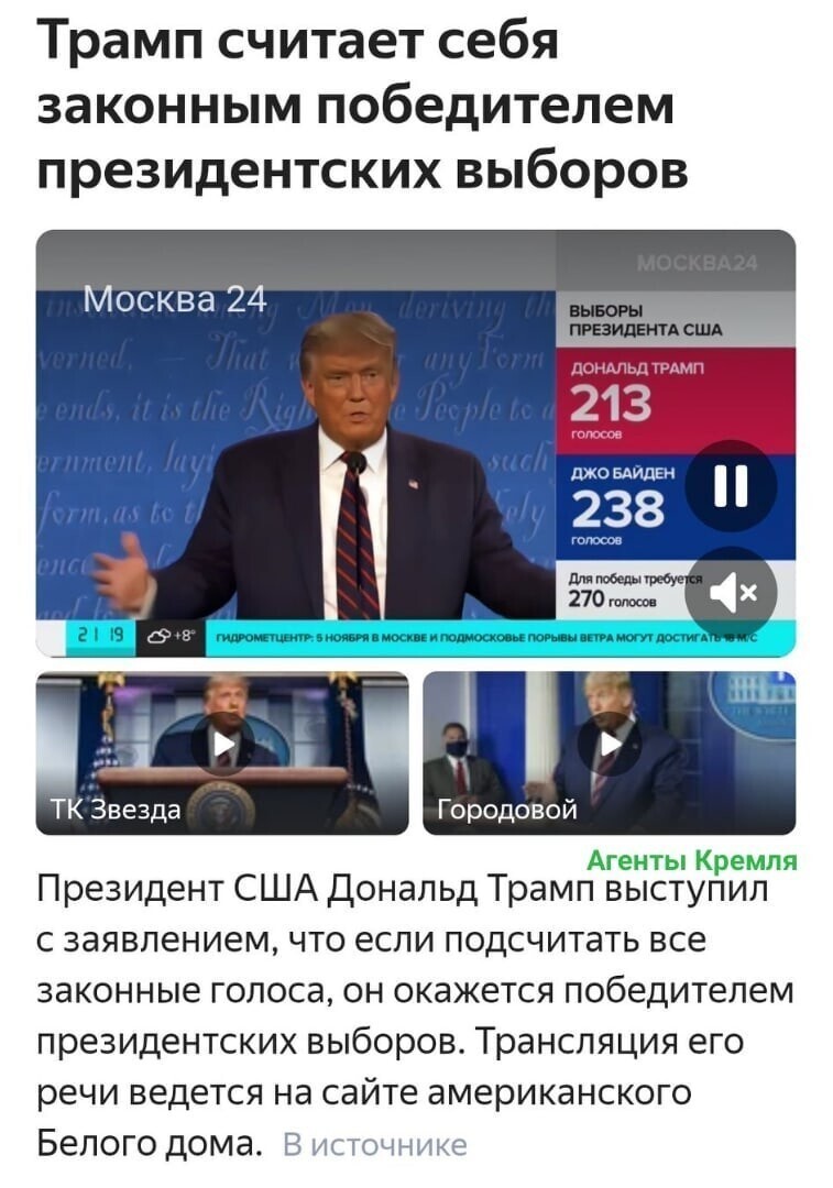 Два законных президента, как два консула в Римской Империи и оба первые
