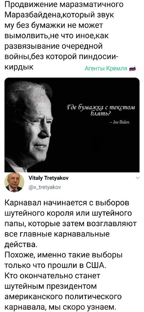 Политические комментарии из инета