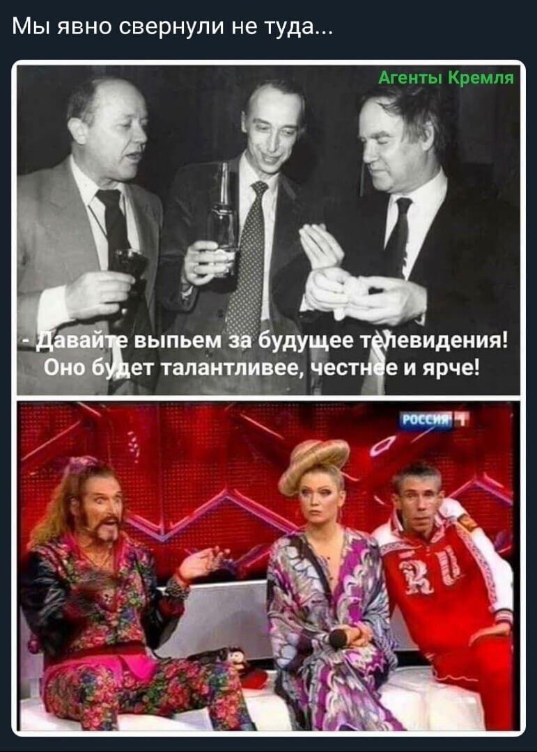 Мнение из сети: "Тех кого в СССР не выпускали из мед. учреждений закрытого типа, теперь на экранах тв и дисплеях мобильных и стационарных устройств".