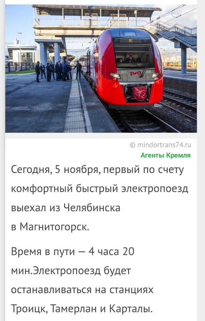 Теперь скоростная "Ласточка" и на Южном Урале