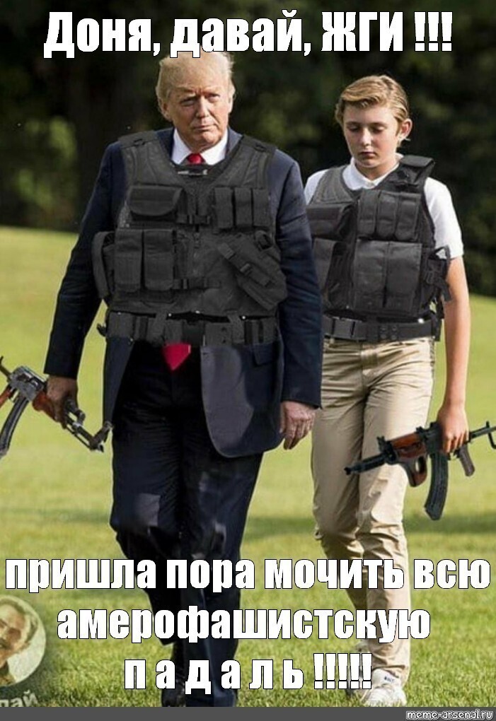 С юмором о выборах 46-го Президента США