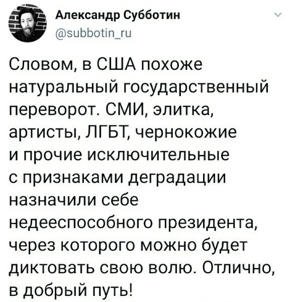 С юмором о выборах 46-го Президента США