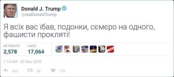 С юмором о выборах 46-го Президента США